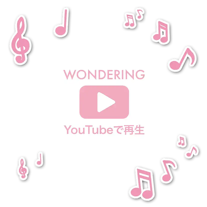 再生