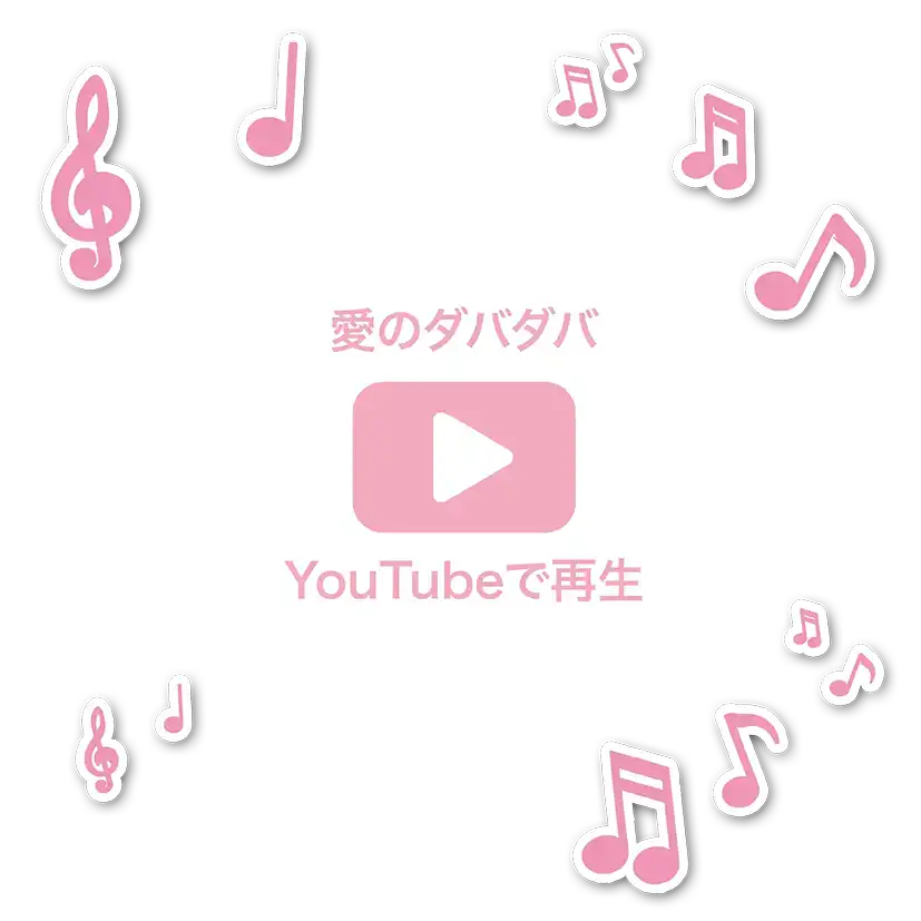 再生