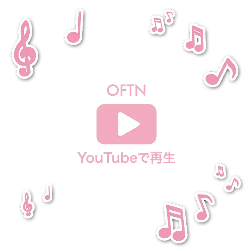 再生